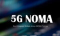 5g-noma-training
